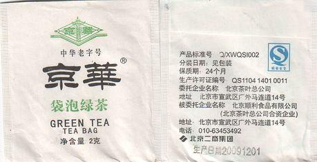 China Green Tea Bag 2