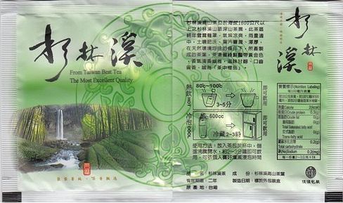 From Taiwan Best Tea