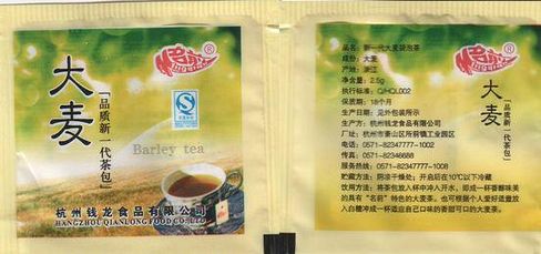 Hangzhou Barley Tea