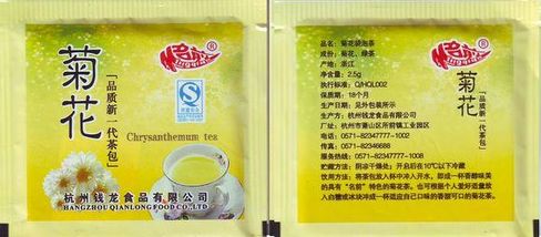 Hangzhou Qianlong Food Chrysanthemum Tea