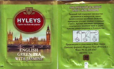 Hyleys English Green Tea With Jasmine Foil