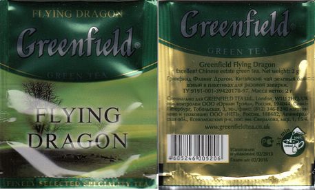 Greenfield Flying Dragon 2