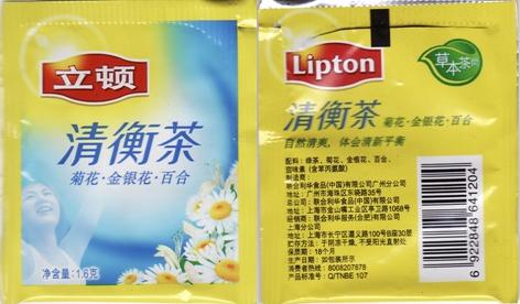 Lipton Shanghai Blue 1