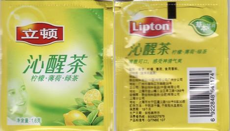 Lipton Shanghai Green 1