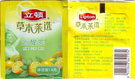 Lipton Shanghai Green 2