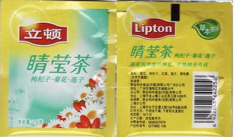 Lipton Shanghai Turquoise 1