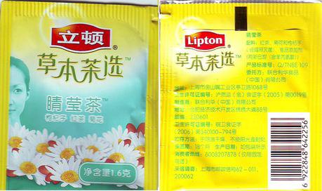 Lipton Shanghai Turquoise 2