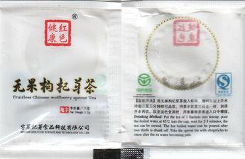 Ningxia Qiya Food Science Fruitless Chinese Wolfberry Sprout Tea