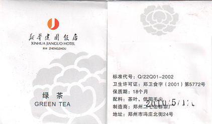 Reklamní Hotel Xinhua Jianghuo Green Tea