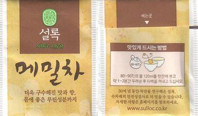 Sulloc Buckwheat Tea