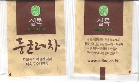 Sulloc Solomons Seal Tea