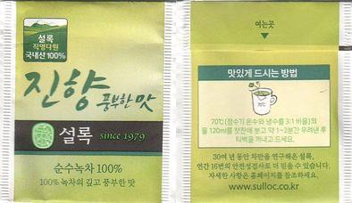 Sulloc Tea 1