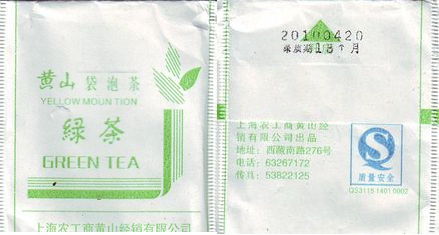 Yellow Mountion Green Tea