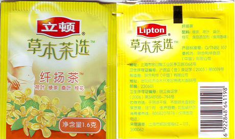 Lipton Shanghai Orange 2