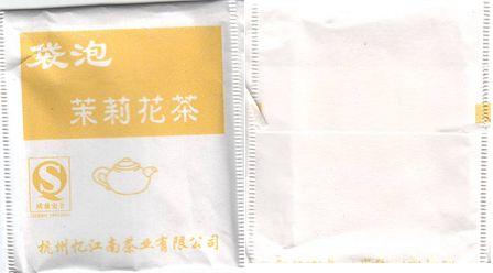 China Jasmine Tea White Bag Yellow Print