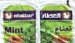 Alattar Mint