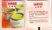Gold Kili Osmanthus Green Tea