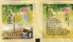 Hangzhou Barley Tea