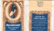 Hausbrandt Ceylon Tea Finest Quality