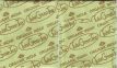 Organic India 01 Tulsi Green Tea