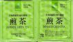 Osk Japanese Green Tea