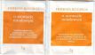Ostfriesische Tee Gesellschaft 01218439 Herbata Rooibos O Aromacie Miodowym