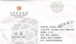 Reklamní Hotel Xinhua Jianghuo Black Tea