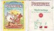 Pickwick 721 705 Kindermelange Zomerfruit 2