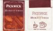 Pickwick 721 869 Seasons Herfstthee