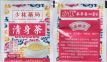 Shaolin Medicine 2