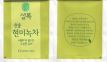 Sulloc Green Tea