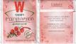 Wissotzky 03 Cranberry