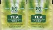 Yesheng Tea All Natural For Health