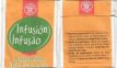 Marca Guia Infusion Manzanilla