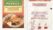 Pickwick 3134072 Višeň Jogurt