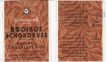 Sonnentor Rooibos Schokokuss B