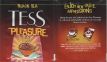Tess Black Tea Pleasure 1